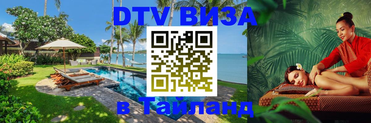 Сколько стоит DTV виза — актуальные цены, оформление даже без документов - 